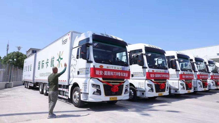 瑞安市货物流信息