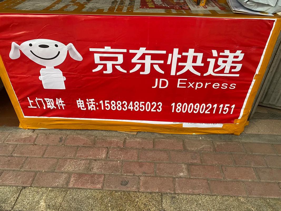 乌鲁木齐京东快递电话