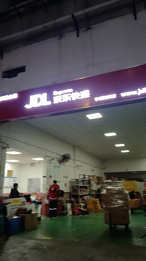 乌鲁木齐京东快递电话