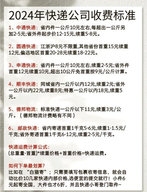 顺丰快递每公斤多少钱