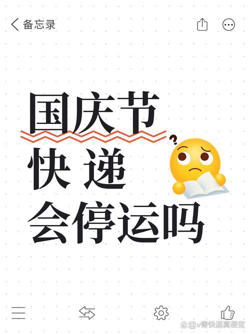 顺丰快递国庆节放假吗