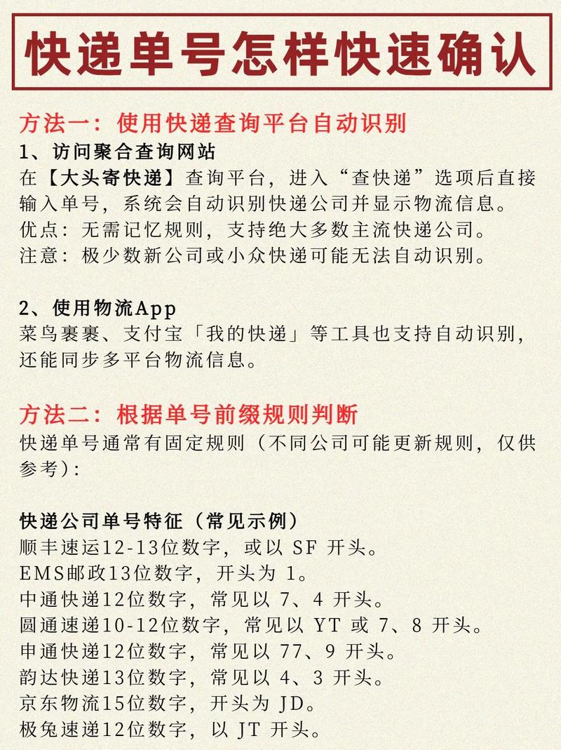 知道订单号怎么查物流