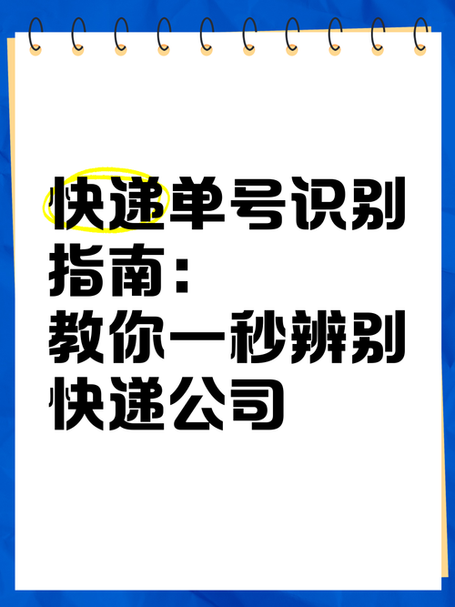 不知道单号怎么查物流