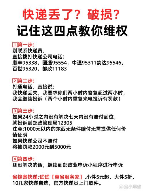 唐山顺丰快递电话号码