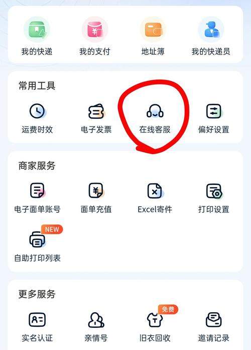 快递运输中怎么改地址