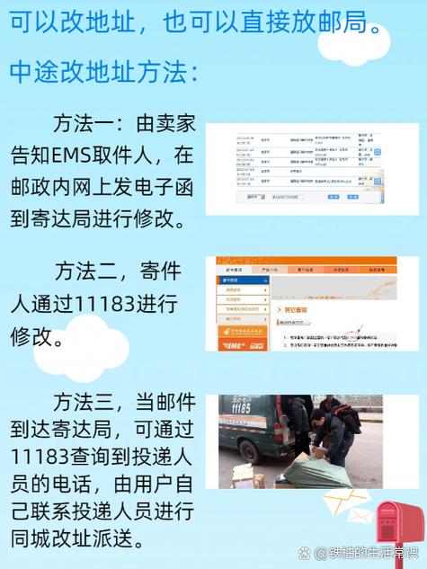 快递运输中怎么改地址