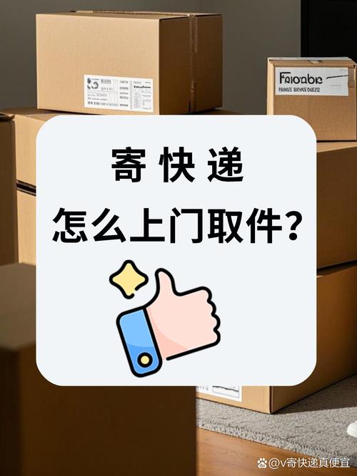 哪个快递可以上门取件