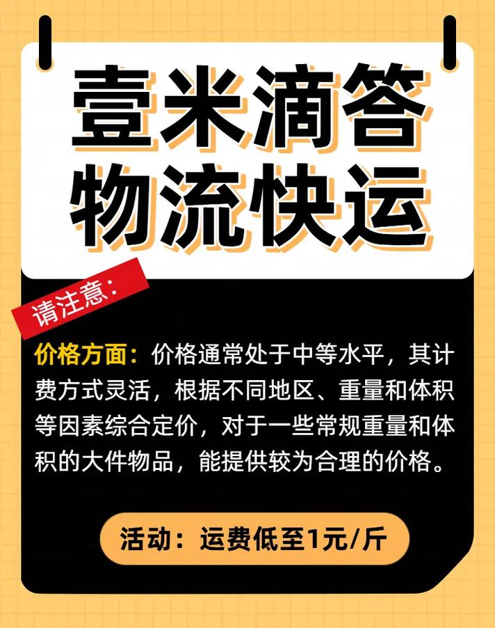 一米滴答物流单号查询