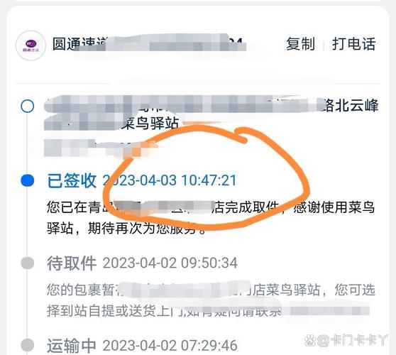 菜鸟物流快递单号查询