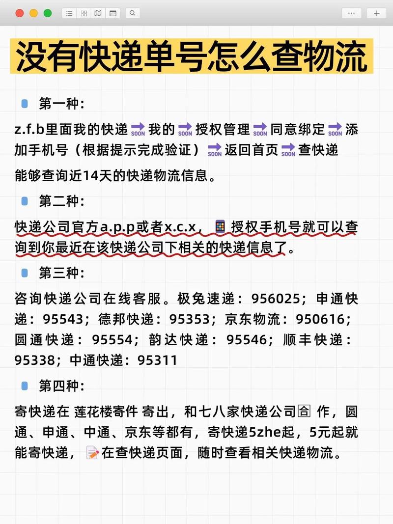 菜鸟物流快递单号查询