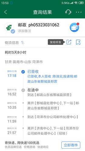 物流单号查询单号查询