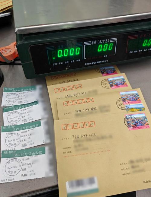 挂号信的物流信息