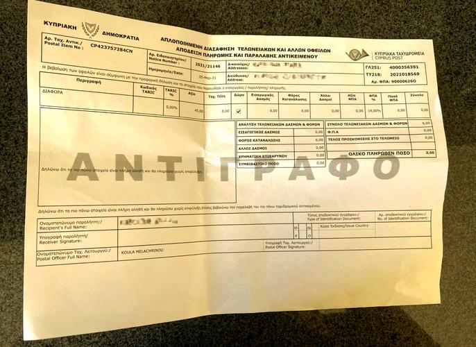 挂号信的物流信息