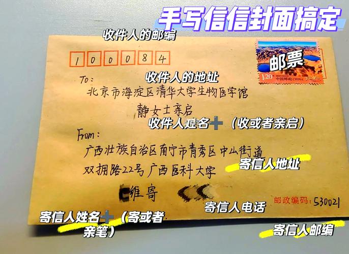 挂号信的物流信息