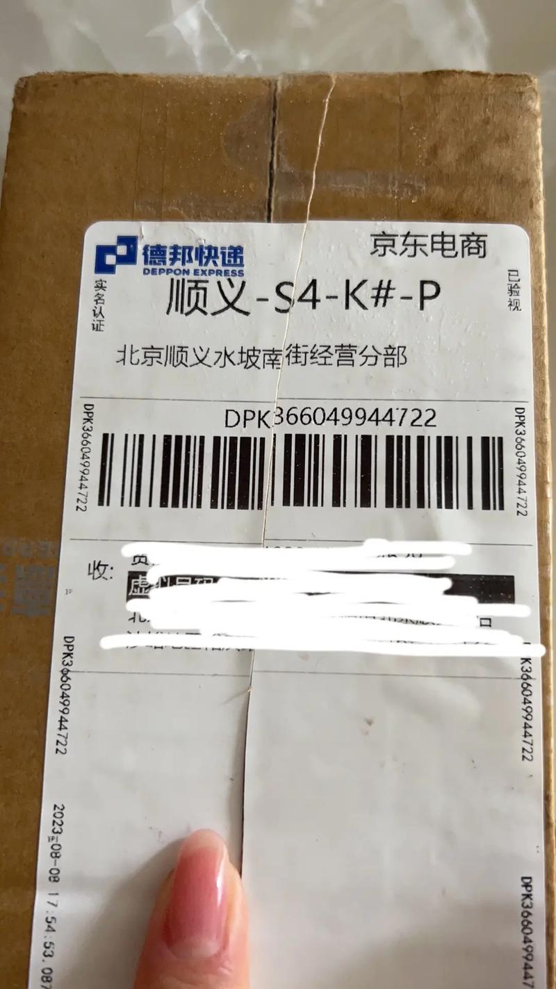 百世快运物流信息