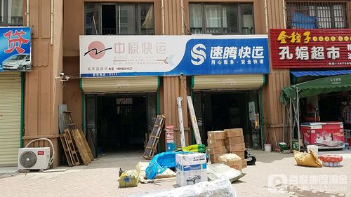 速腾快递电话客服电话