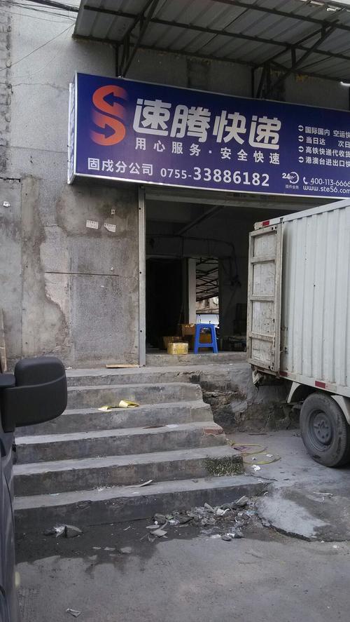 速腾快递电话客服电话