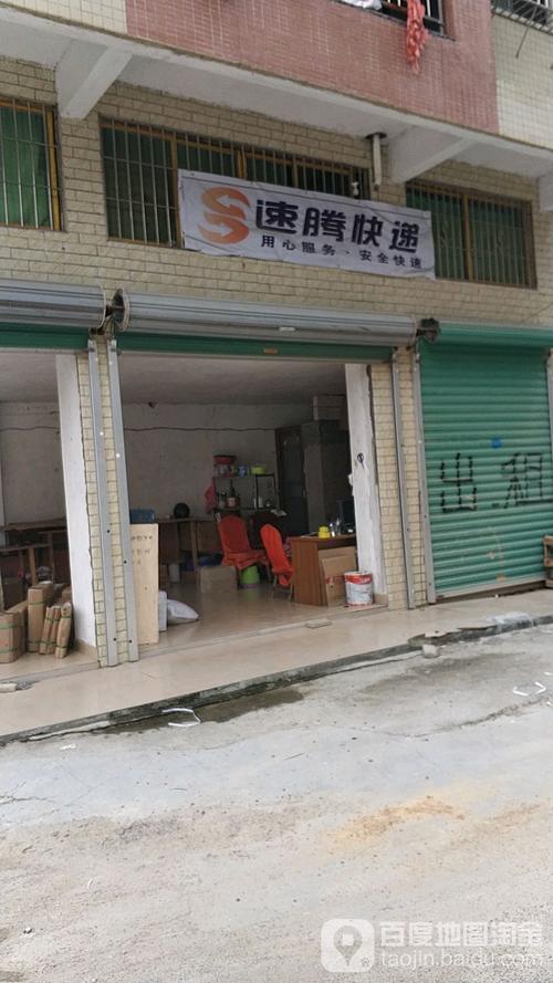 速腾快递电话客服电话