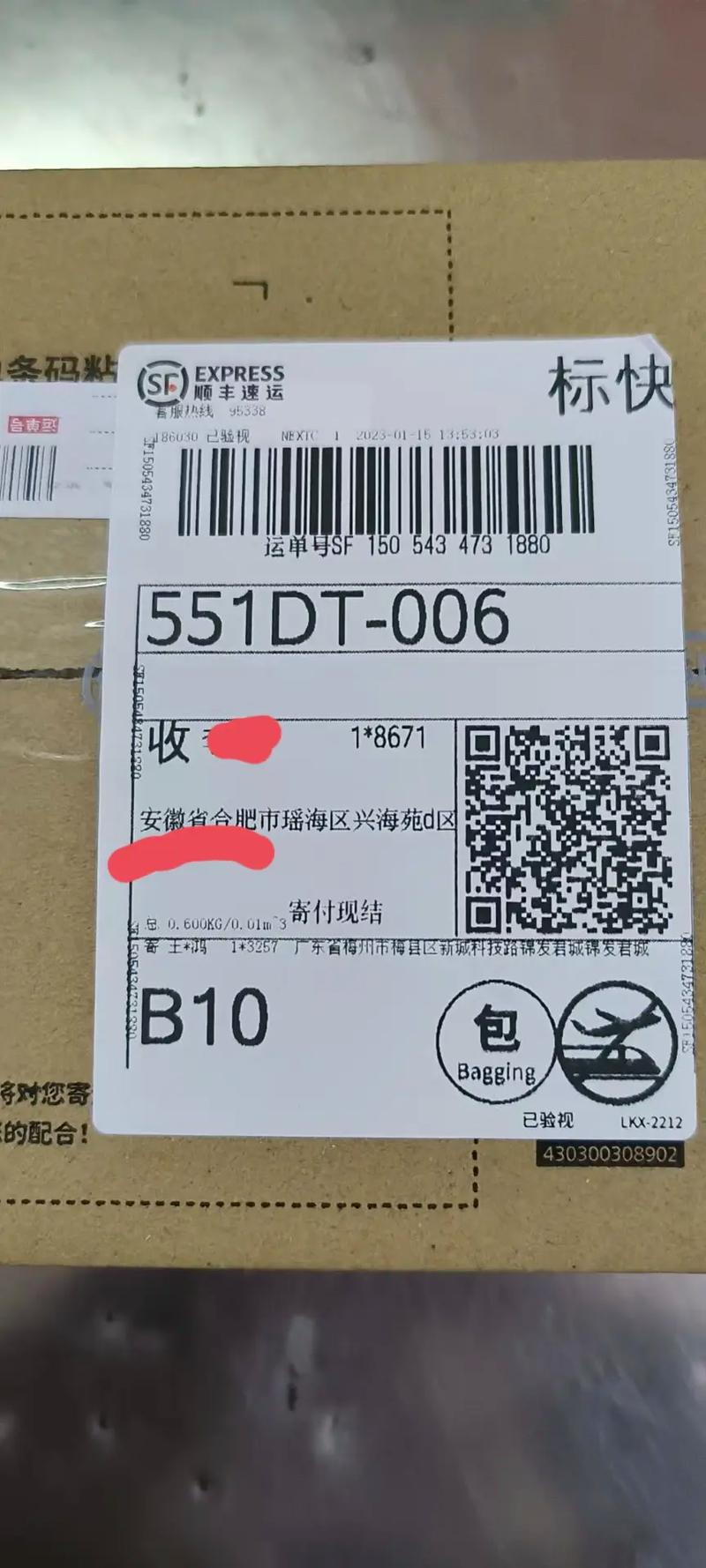 顺丰产品包装信息