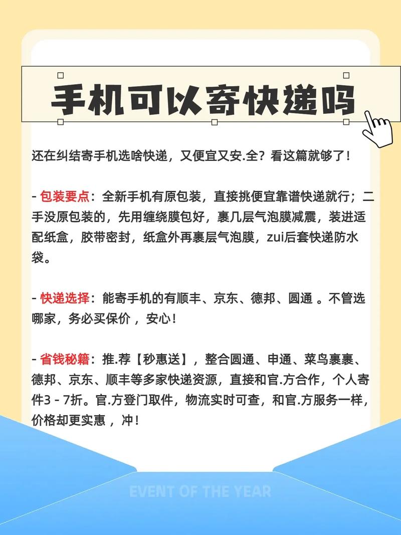 圆通快递寄手机安全吗