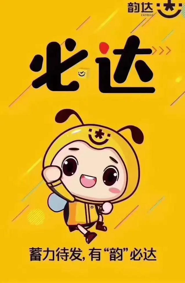 崇武韵达招聘信息