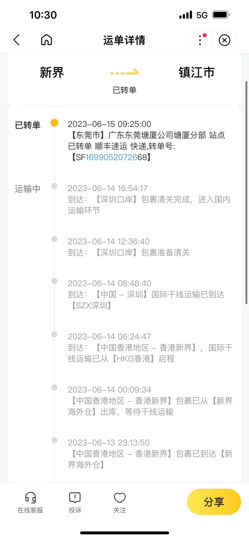 快递物流信息保存多久