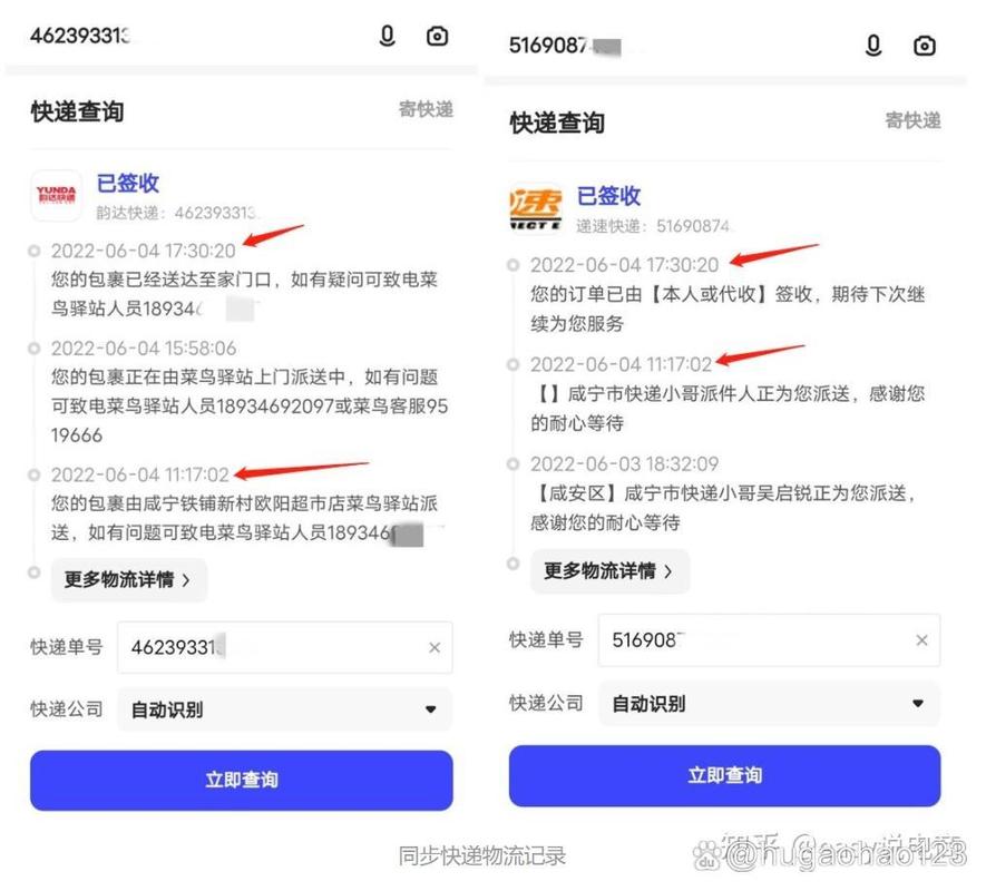 淘宝订单编号查询快递