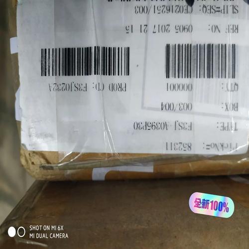 快递三段码是什么意思