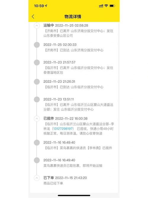 韵达订单详细信息