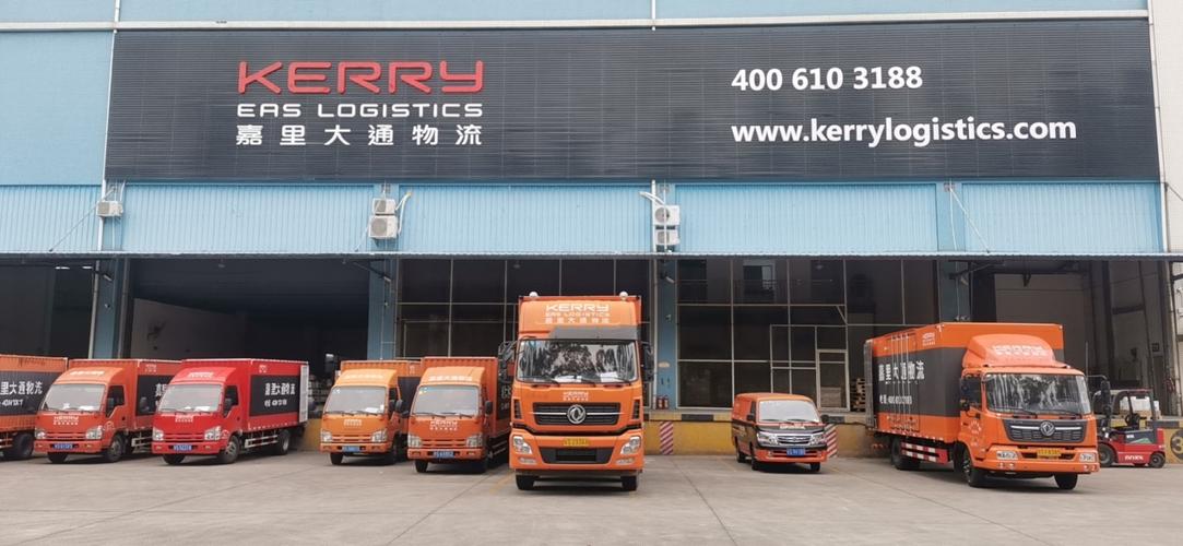 嘉里大通物流单号查询