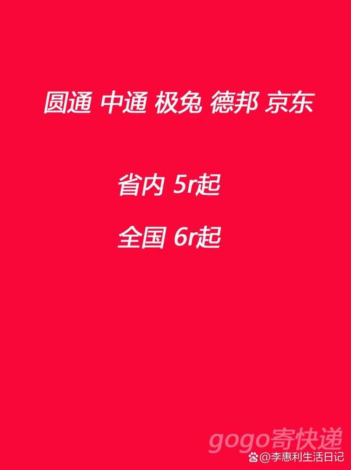 寄20斤的快递多少钱