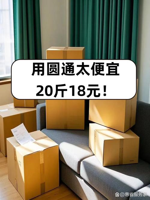 寄20斤的快递多少钱