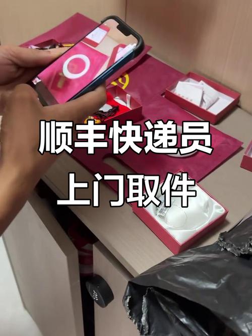 顺丰快递能上门取件吗