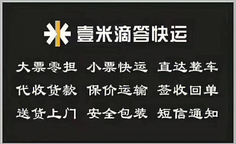 壹米滴答物流官网查询