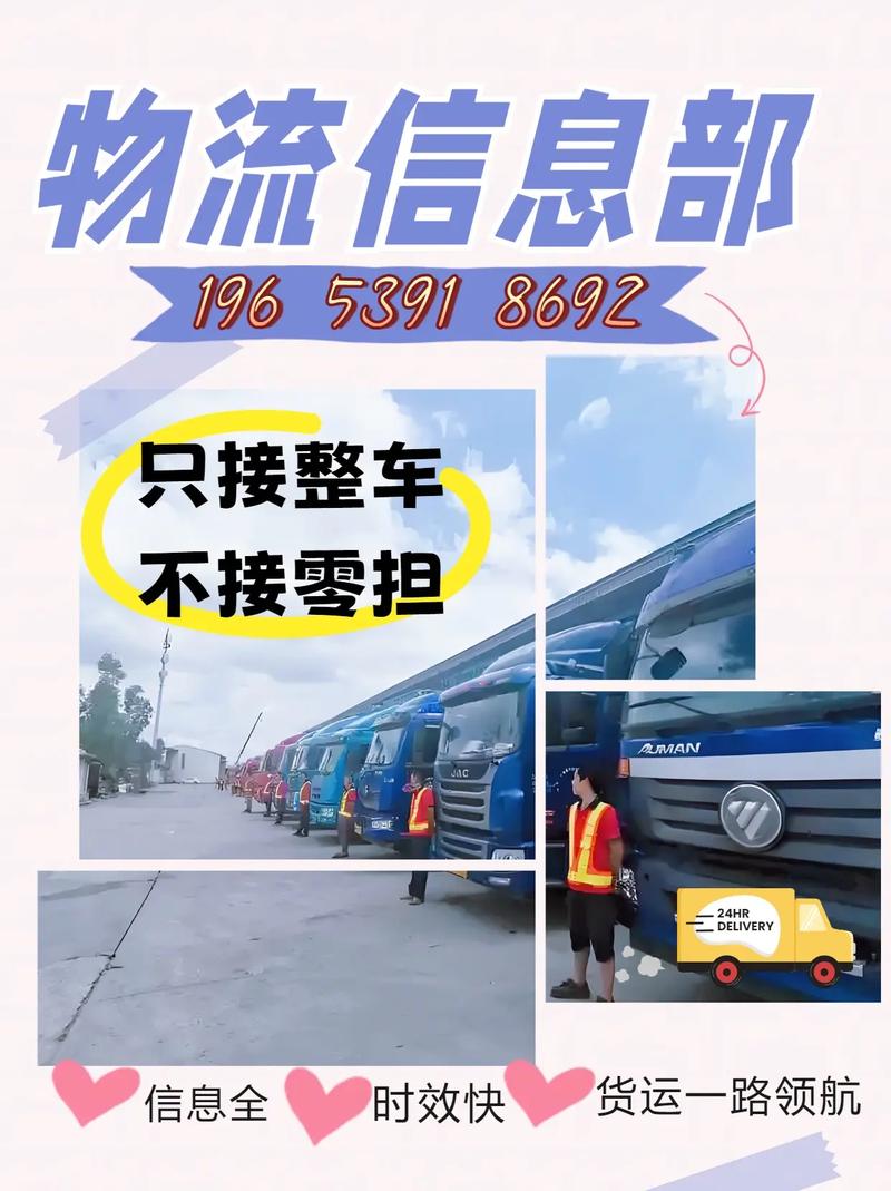 铁路运输物流公司电话