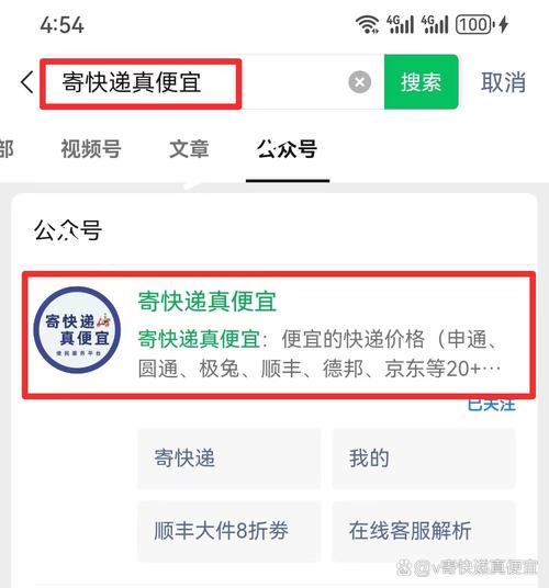 山东到浙江快递多少钱
