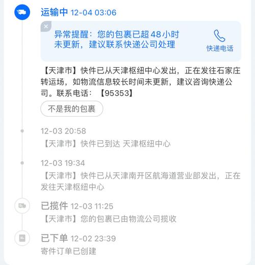 德邦物流快递单号查询