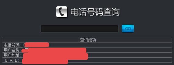 企业信息查询电话