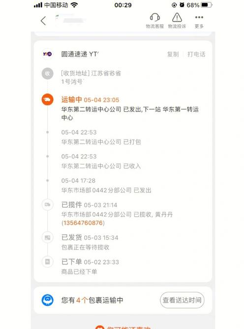 深圳到合肥快递要几天