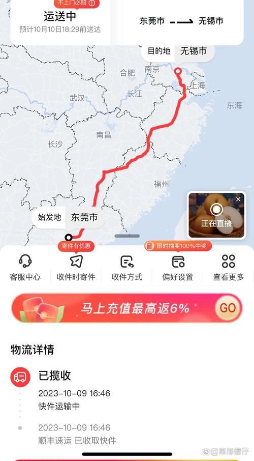 上海顺丰快递网点查询