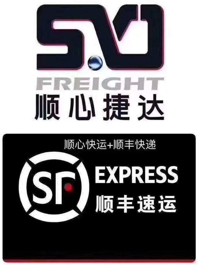 顺心捷达物流单号查询