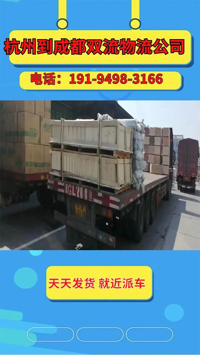 杭州到成都快递要多久