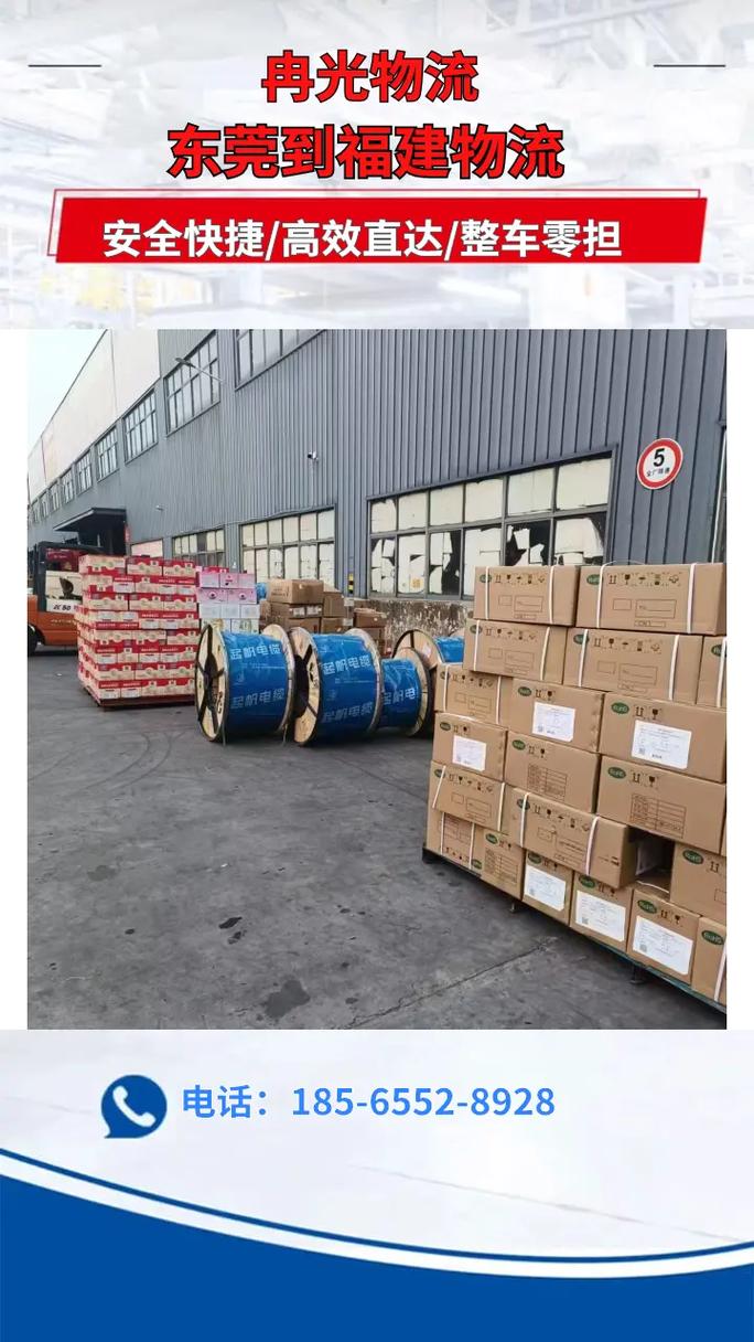 厦门物流比福州物流