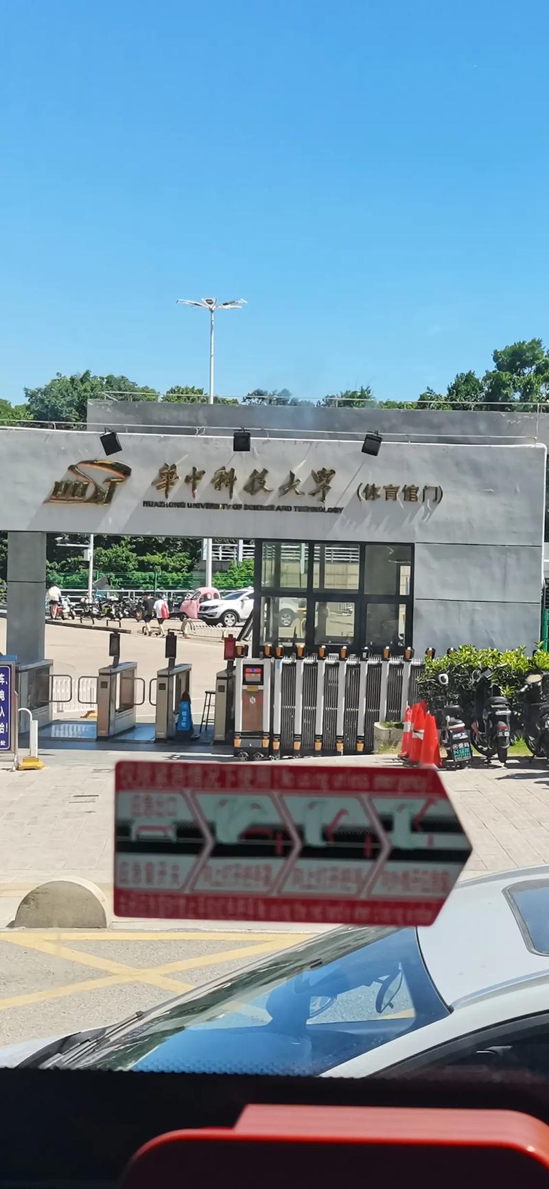 华中科技大学 物流