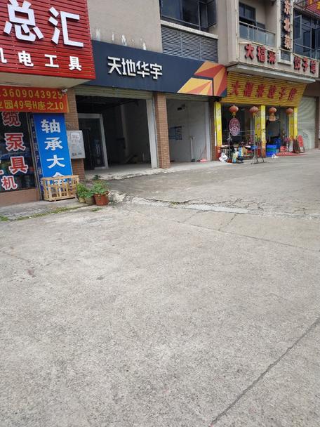 华宇和天地华宇物流