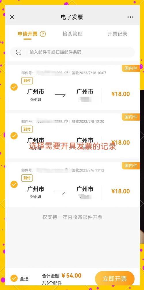 邮政快递到付怎么收费