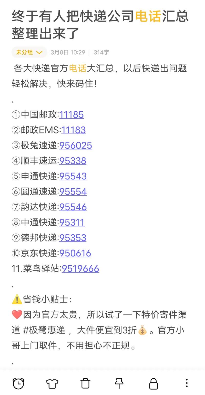 深圳邮政快递投诉电话