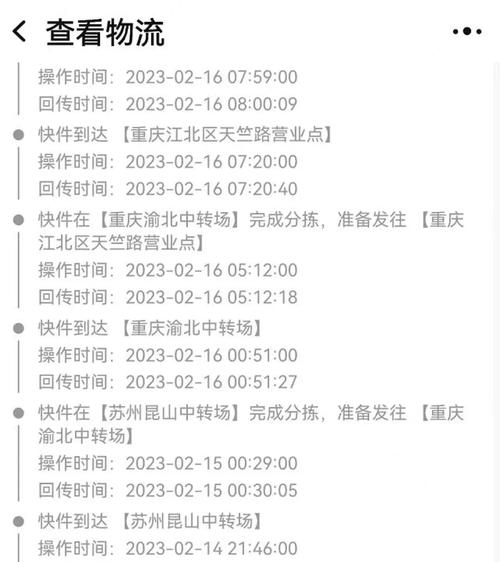 顺丰快递发的信息