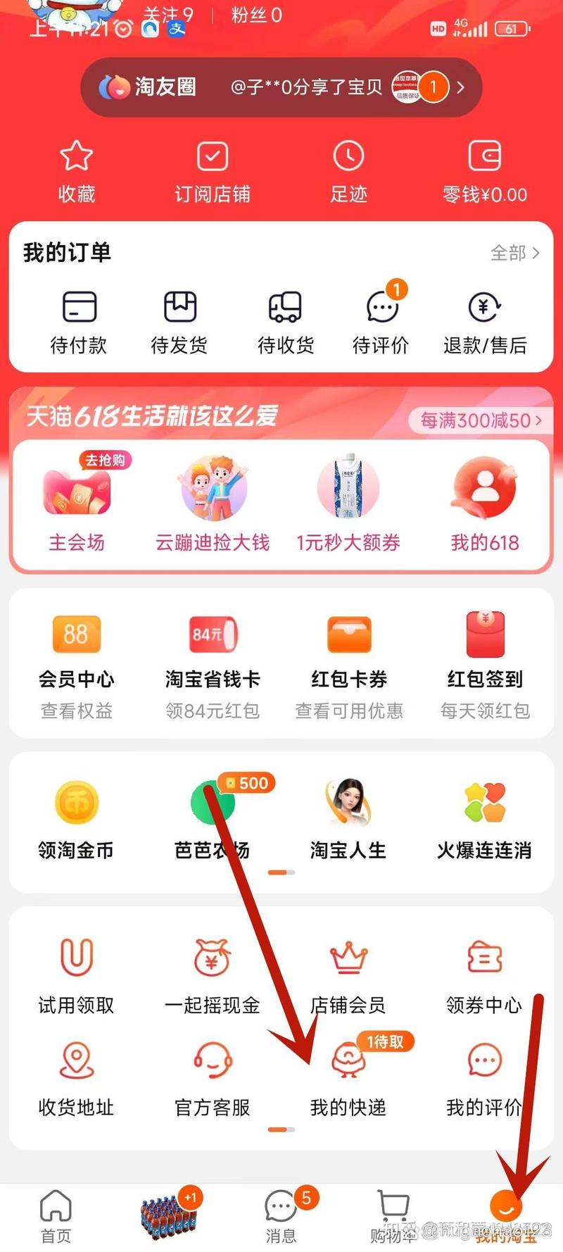 淘宝 自己联系物流