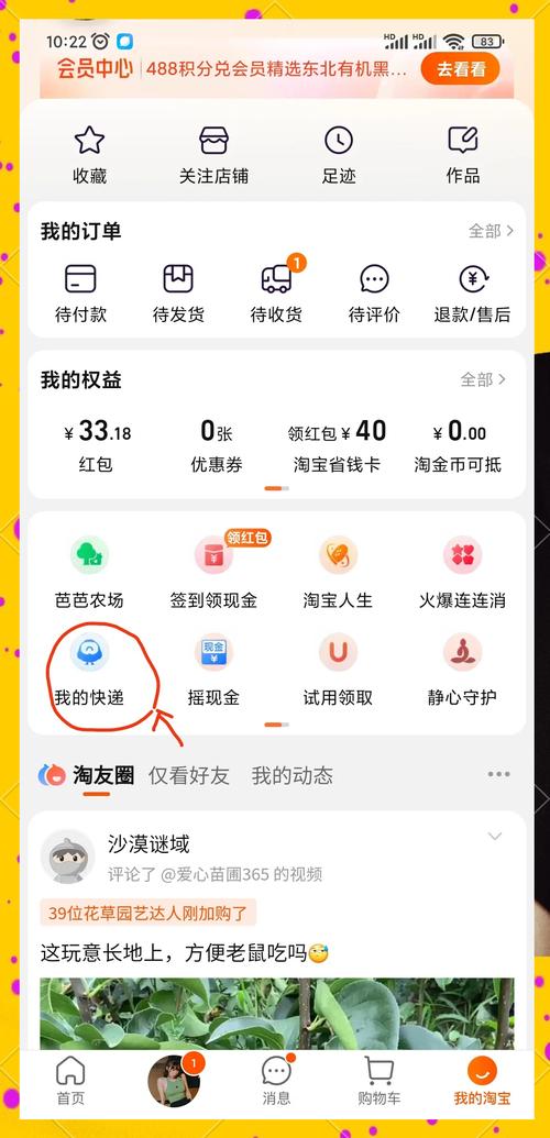 用电话查快递信息